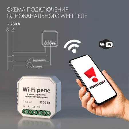 Smart relay monitoring Elektrostandard energy consumption, 18x46x46 mm, white color-1