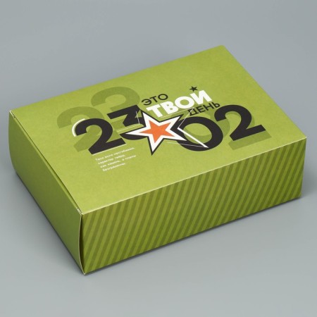 Gift folding box, packaging, "23.02", 16 x 23 x 7.5 cm-1