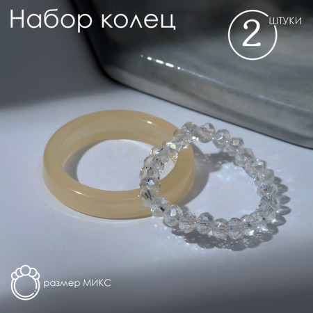 Ring set 2 pieces "Crystals" pebbles and smoothness, yellow-white color, size mix