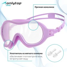 Маска для плавания детская ONLYTOP, беруши, цвет сиреневый