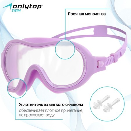 Mask for swimming children's Onlytop, beryushi, lilac color