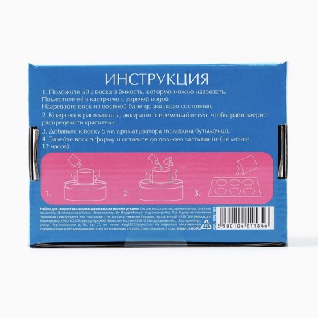 Aromasash with your own hands. Set for creating an aromatic figure made of soy wax "pink hearts"-9