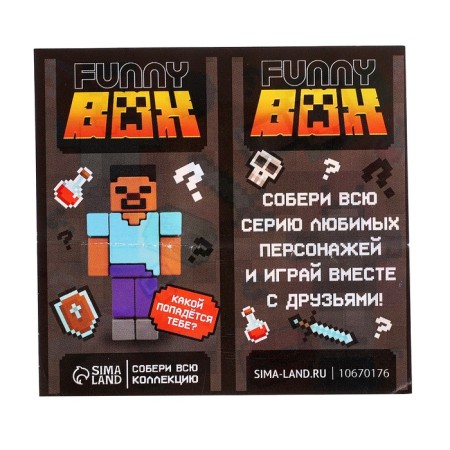 Toy - Funny Box Surprise "My World": children's keychain, stickers-4