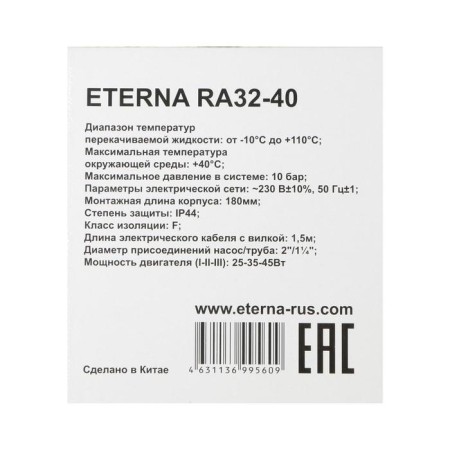 Circulation pump Eterna RA 32-40, 25/35/45 W, pressure 4 m, cable 0.9 m-4