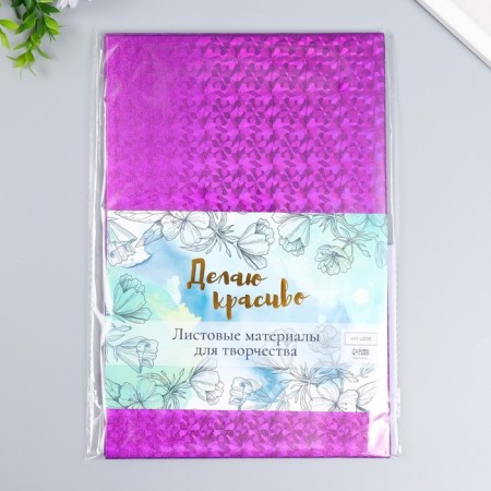 Foamiran hologram "purple" 1.8 mm set 5 sheets 20x30 cm-4