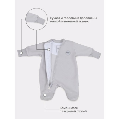 Combiason Children's demi-season MOWBABY RUBY, age 9-12 months, color Arctic gray-6