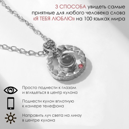 Pens "Projection" I love you, circle of hearts, color silver, 40cm-2