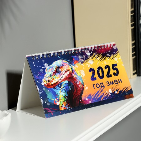 Desktop calendar, house with the cursor "Symbol of the year - 2" 2025, 10.5 x 22 cm