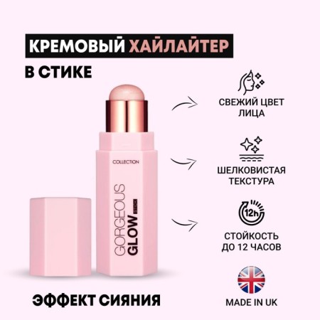 COLLECTION HIILITER COMPLY COMPLE, in stick, 4.5 g