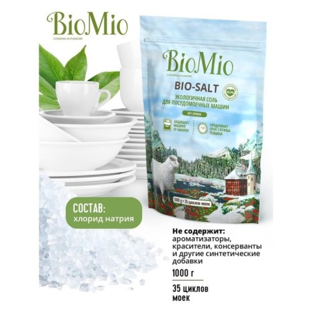 Salt for dishwashers BIOMIO BIO-SALT, 1KG-5