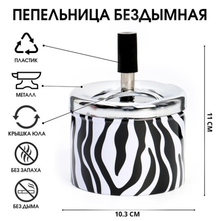 Ashberry ash "Zebra"