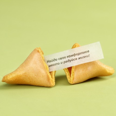 Cookies with the prediction "February 23", 3 pcs.-1