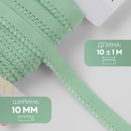 Gum openwork linen, 10 mm, 10 ± 1 m, green color
