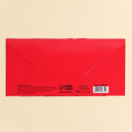 The envelope for the money "Congratulations!", Red roses, 16.5 × 8 cm-4
