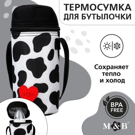 Thermo -mosumka for the bottle "I love milk", shape tube