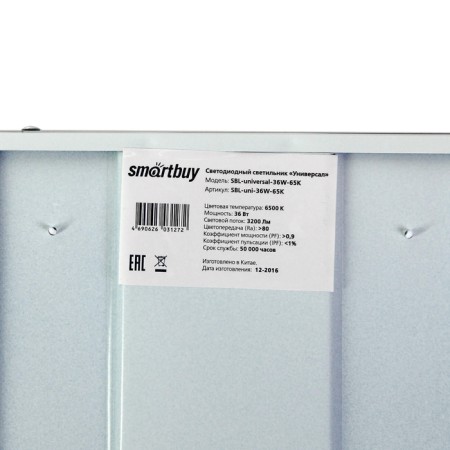 Universal Smartbuy LED panel, 36 W, 3200 lm, 6500 K, IP20, 220V, 595x595x19mm-3
