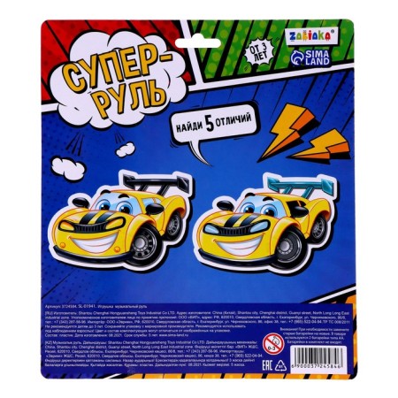 Musical toy "Super Right", sound effects, works from batteries, blue color-5