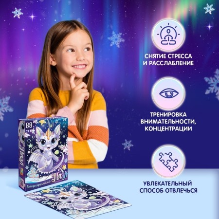 Holographic puzzle "Magic Dragon", 88 details-4