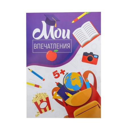 Sheets - inserts for portfolio on the graduation “Portfolio of an elementary school student”, 6 sheets, 21 x 29 cm-4