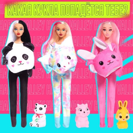 Plush Style doll with accessories, in a tube, mix-3