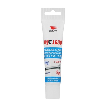 Lubrication for guide sorts of the Navy MS 1630, 30 g, tube