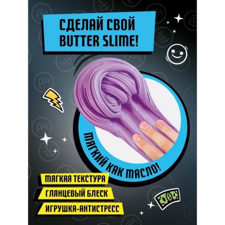 Toy for children "Slime Laboratory" Vlad A4, Butter Slime, 100 g-3