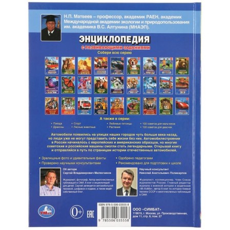 Автомобили России-5