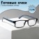 Ready glasses Vostok a & m222 C1 BLU (+1.75)