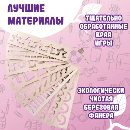 The game developing wooden "magic ruler"-6