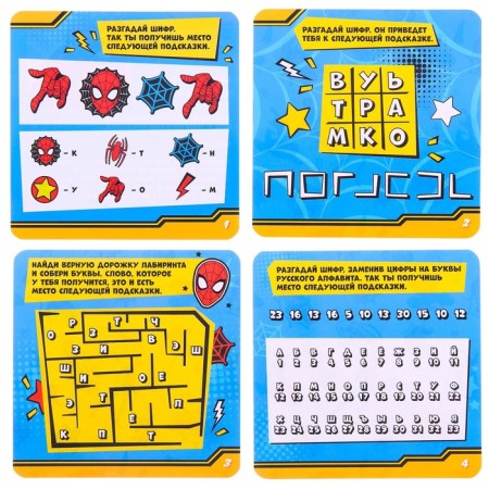 Gift search quest, game, Spider-Man-4
