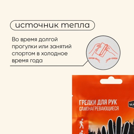 Грелка для рук Maclay, 2 шт.-4