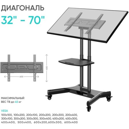 Onkron TS1350 Black 32 "-70" Max.45kg Floor Mobile TV-4