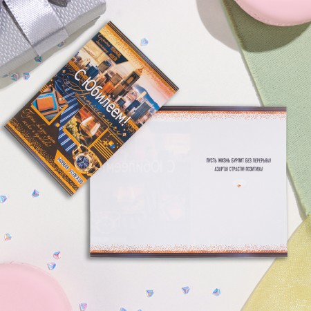 Postcard "Happy Anniversary!" Congrev, embossing, city, 12.5x19.5 cm
