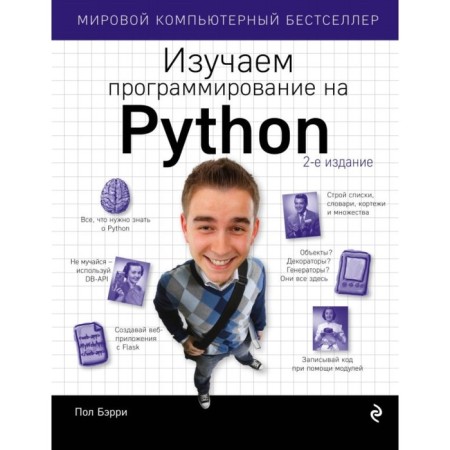 We study programming on Python
