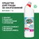 Cleaning Bath Acid plumbing. Concentrate, 1l