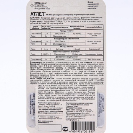Plant growth regulator "Green Pharmacy of the Gardener" "ATlet", ampoule 1.5 ml, set 2 pcs.-1