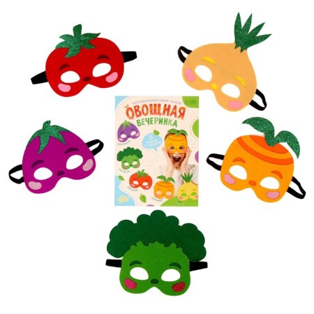 A set of carnival masks of masks "Vegetable Party", 5 pcs.-5