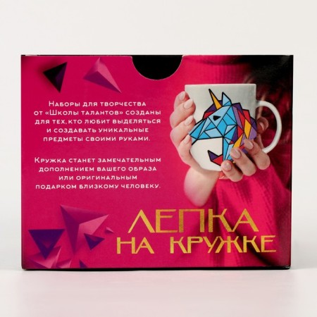Set for decor mug polymer clay. Modeling on the circle "polygonal unicorn"-8