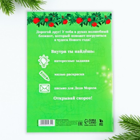 Gift set New Year's notebook coloring, stencils, stickers and wax crayons "Lisenok"-5