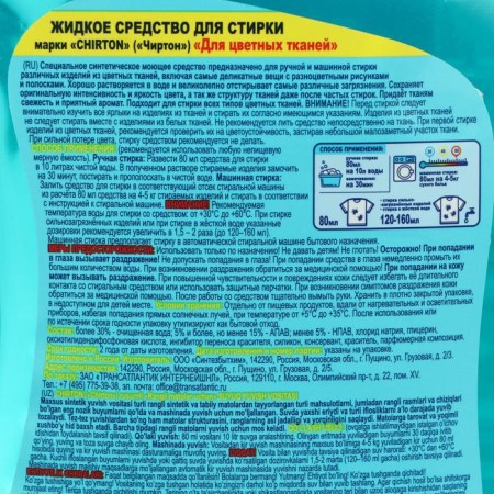 Liquid for washing chirton "for colored fabrics" 3 l-1