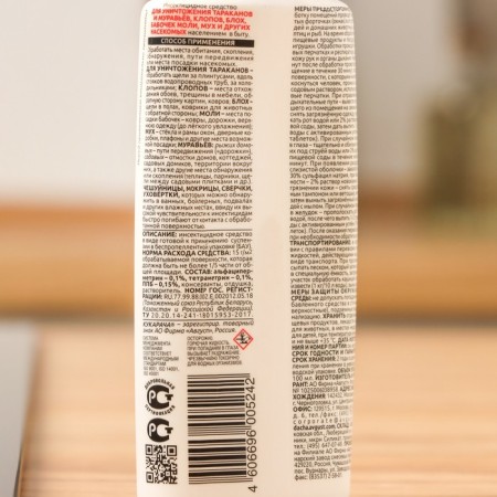 A means for destroying cockroaches, scalys, mokritz "Kukaracha" spray, 100 ml-2