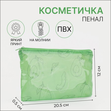Cosmetic bag-penete on zipper, PVC, green color
