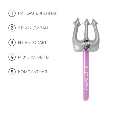 Inflatable toy "trident", 85 cm-2