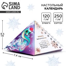 Calendar 2025 Triangular desktop on the 