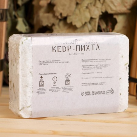 Соляной брикет "Кедр - Пихта" 1,35 кг Добропаровъ-2