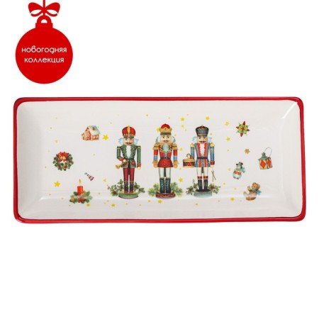 Serving shares "Nutcracker", 28 × 12 × 3.2 cm