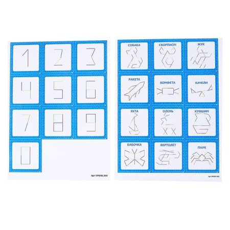 The training game "Countable sticks. Geometry"-2