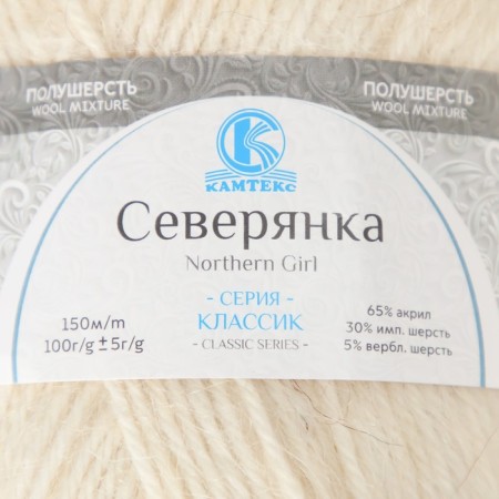 Yarn "northerner" 30% wool, 5% recent. wool, 65% acrylic 150m/100g (205 white)-3