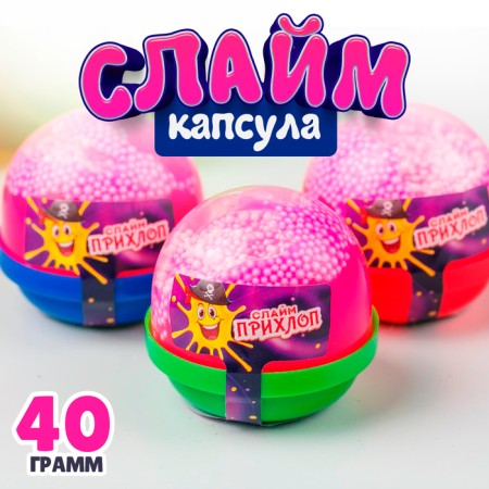 Slime, Magenta, Capsule with Balls, 40 g