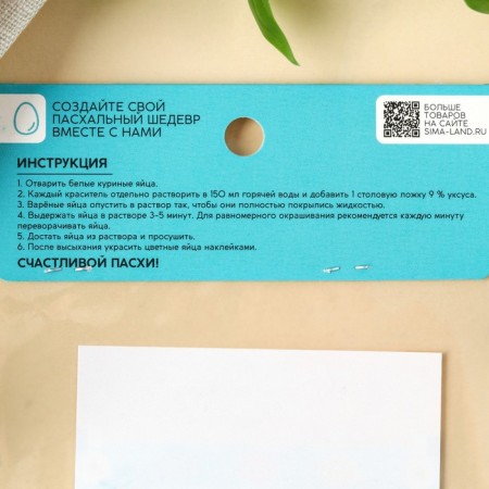 Easter set "XV Classic": 2 dyes: turquoise, purple + egg stickers-5